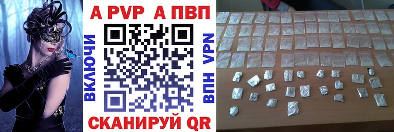 Альфа ПВП Соль  закладка  Углич 