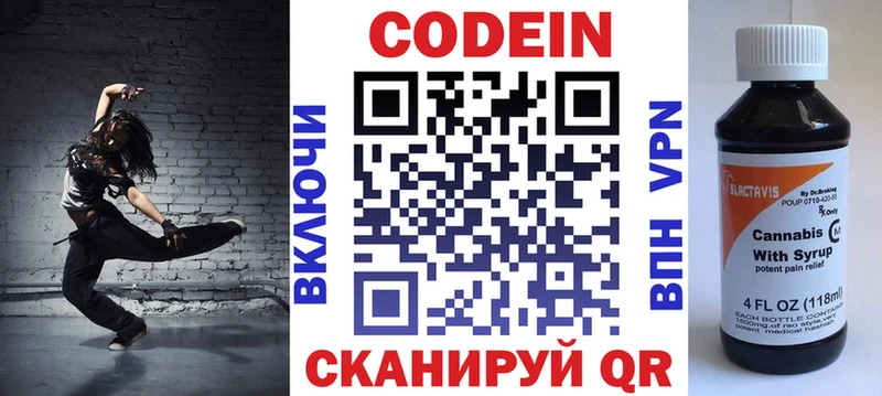 Кодеиновый сироп Lean Purple Drank  Углич 