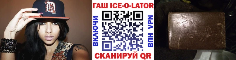 ГАШИШ Ice-O-Lator ссылка на мегу Углич