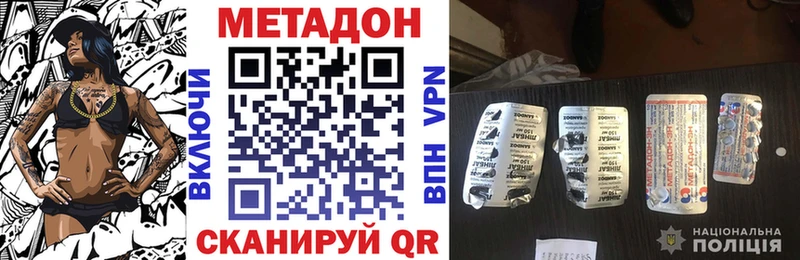 блэк спрут tor  купить наркотики цена  Углич  МЕТАДОН methadone 